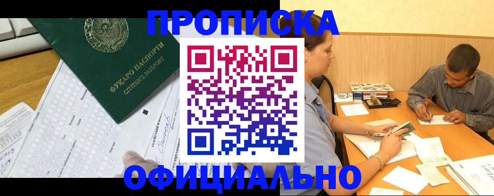 миграционный учет в Чапаевске