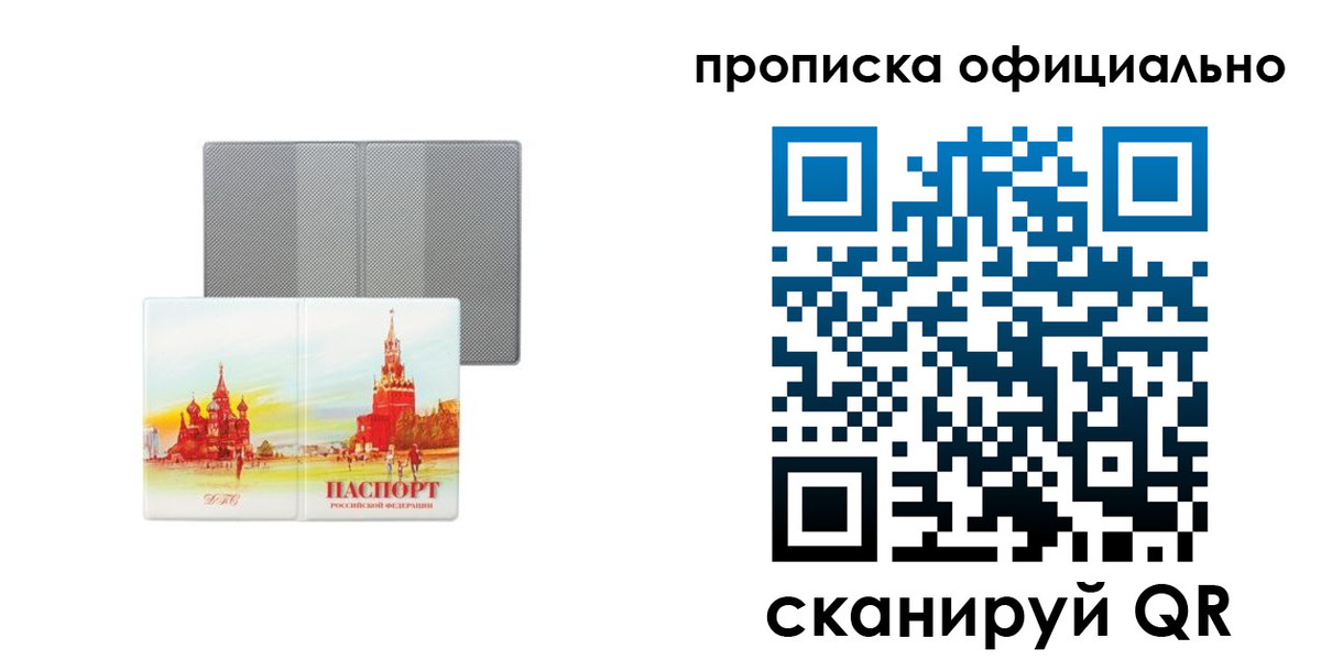 пропишу в квартире в Чапаевске