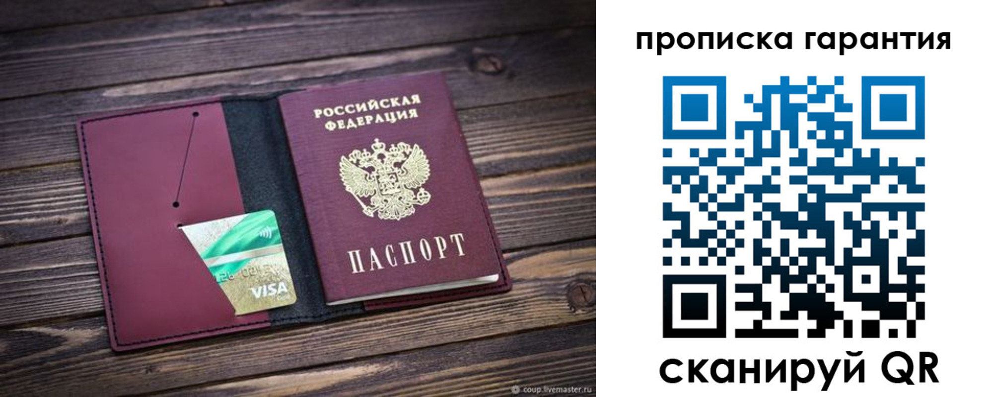 временная регистрация в квартире в Чапаевске