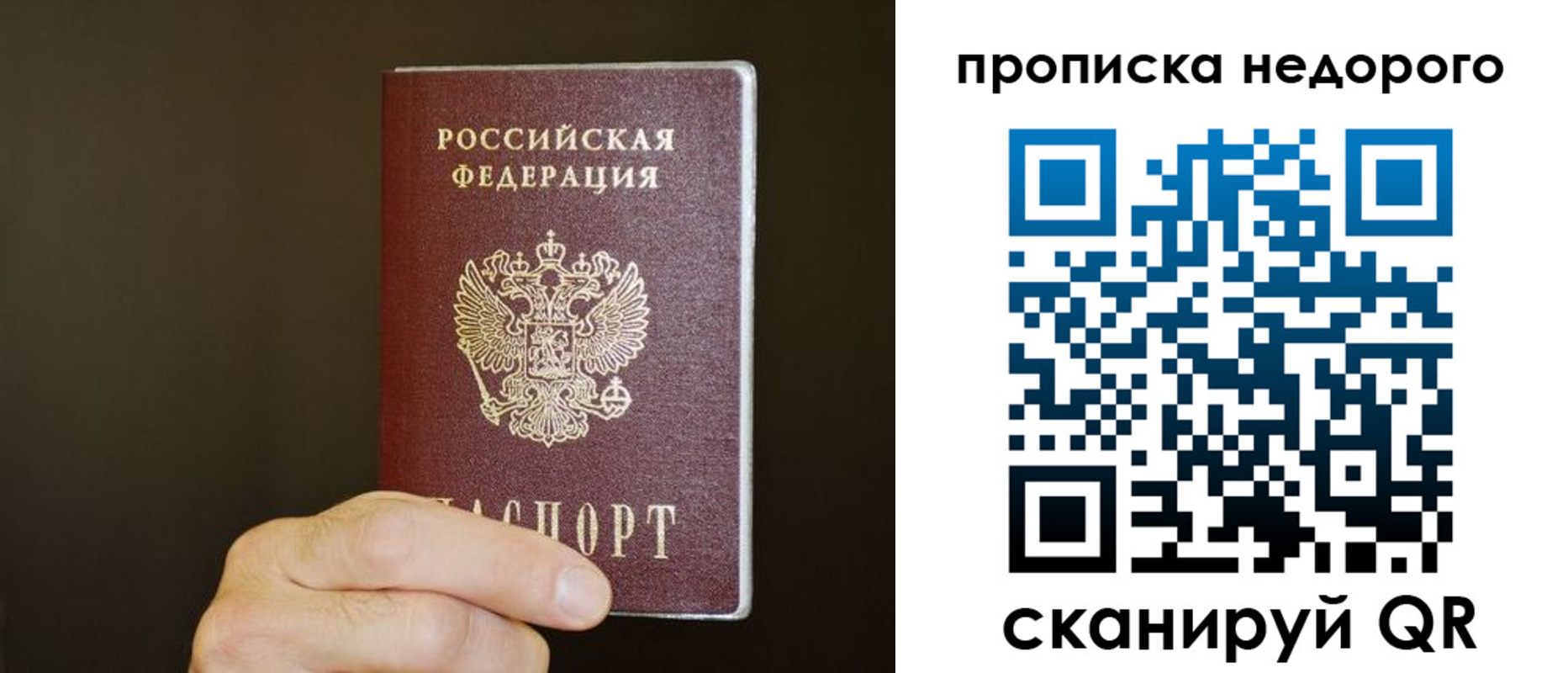 прописка в квартире в Чапаевске