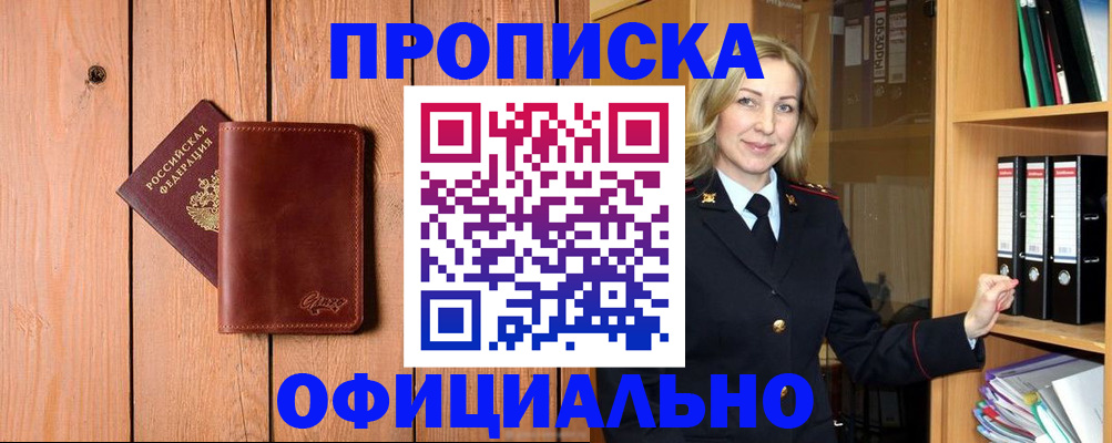 миграционный учет в Чапаевске