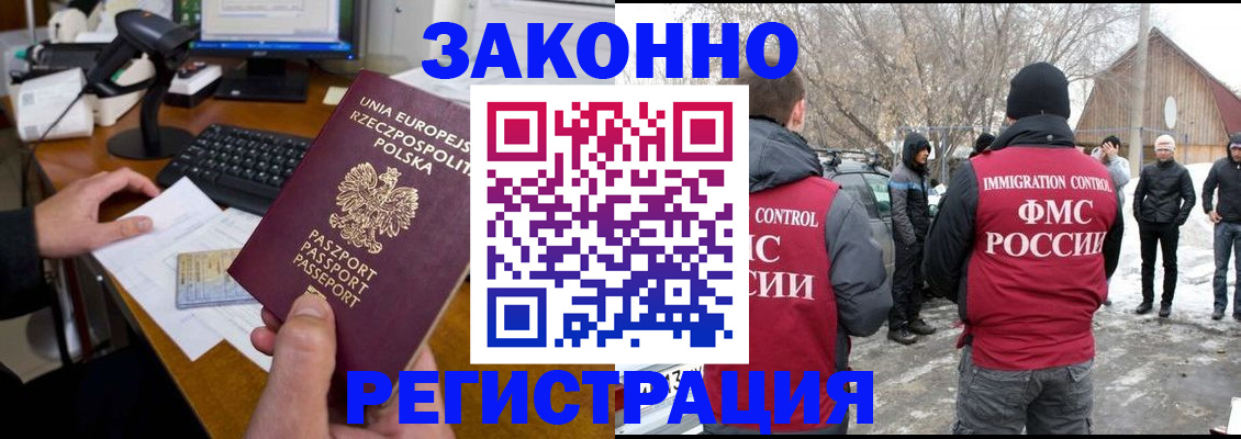 прописка паспорт в Чапаевске